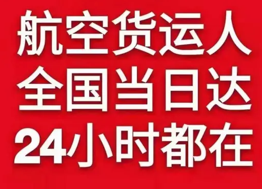 莫力达瓦旗航空物流货物、航空货运:物流行业各岗位招聘